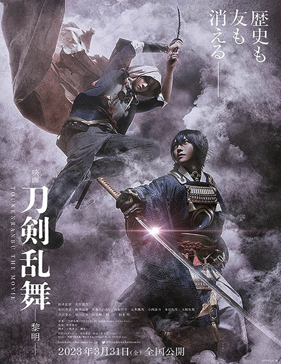 دانلود فیلم ژاپنی شمشیر رانبو 2 2023
