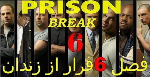 دانلود فصل ششم Prison Break Season 6
