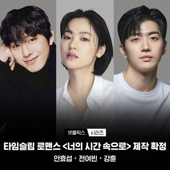 دانلود سریال کره ای زمان تو را فرا خواند