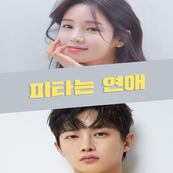 دانلود سریال کره ای عشق خونین 2022