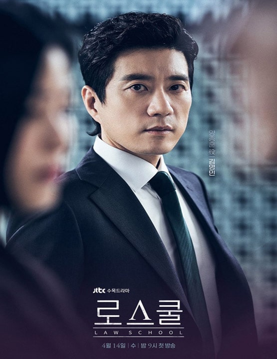 دانلود سریال کره ای دانشکده حقوق 2021