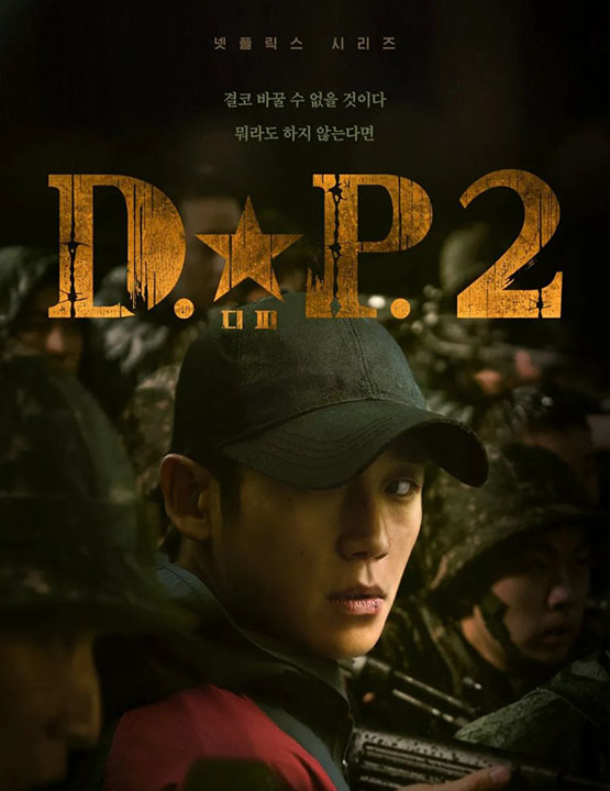 دانلود فصل دوم سریال کره ای دی پی 2023