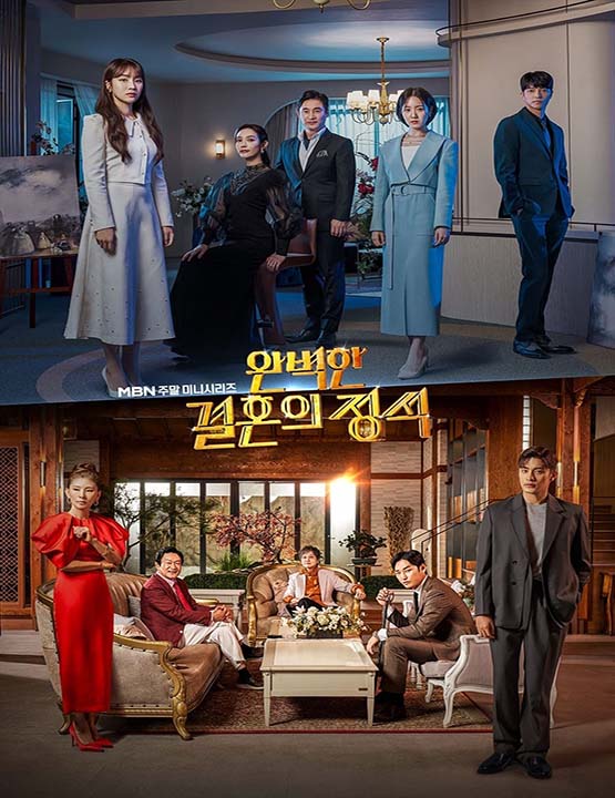 دانلود سریال کره ای انتقام ازدواج کامل 2023