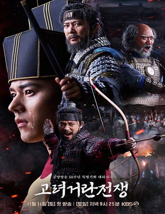 دانلود سریال کره ای Goryeo-Khitan War