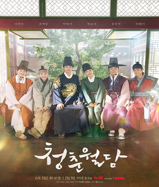 دانلود سریال کره ای داستان جوانی 2023
