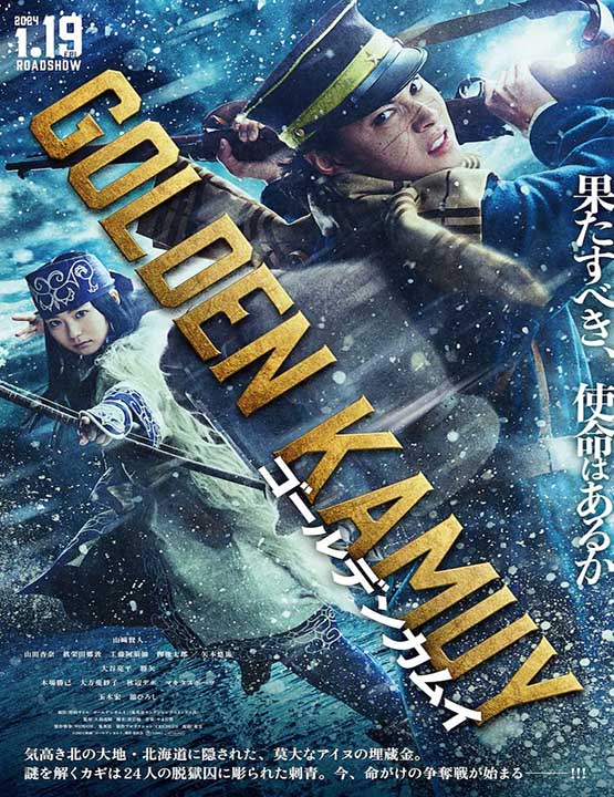 دانلود فیلم ژاپنی کامویی طلایی 2024