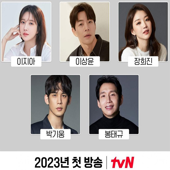 دانلود سریال کره ای بانو 2023
