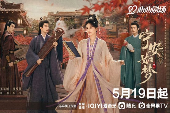 دانلود سریال چینی داستان قصر کانینگ