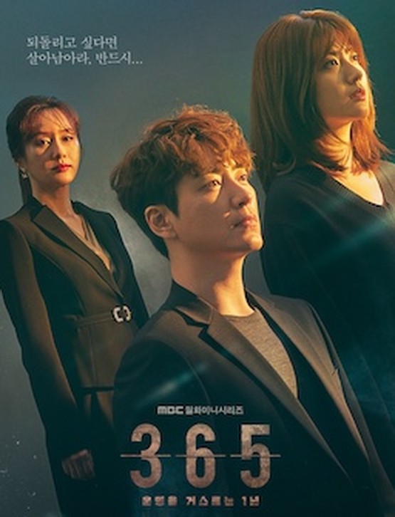بیوگرافی Lee Joon Hyuk بازیگر سریال تکرار 365 repeat the year