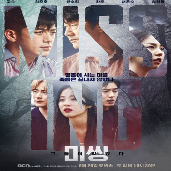 دانلود فصل دوم سریال کره ای گمشده: آن سوی دیگر 2022