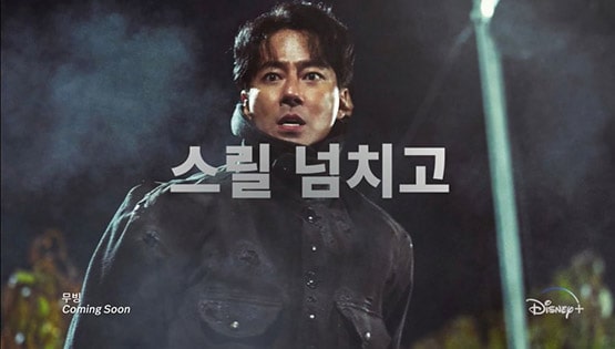 دانلود سریال کره ای محرک 2023 (6)