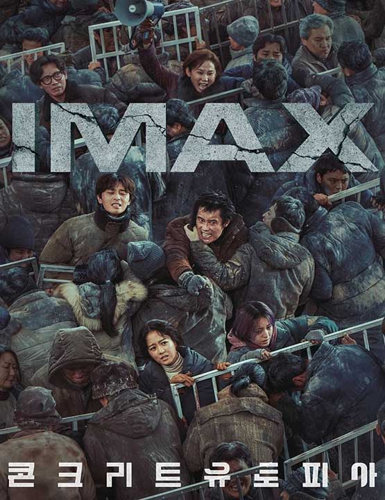 دانلود فیلم کره ای مدینه بتونی 2023