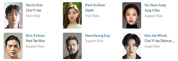 دانلود سریال کره ای Yi-Jae, Will Die Soon 2023