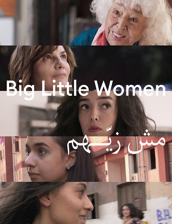 دانلود فیلم زنان بزرگ کوچک 2020