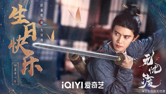 سریال چینی عاشقانه شکارچی شیطان 2023