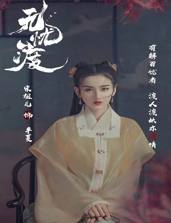 دانلود سریال چینی عاشقانه شکارچی شیطان 2023