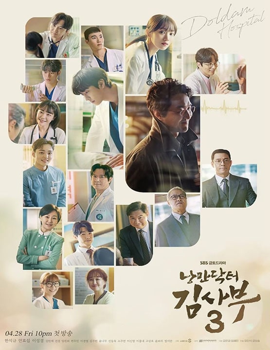 دانلود سریال کره ای دکتر رمانتیک 3 2023