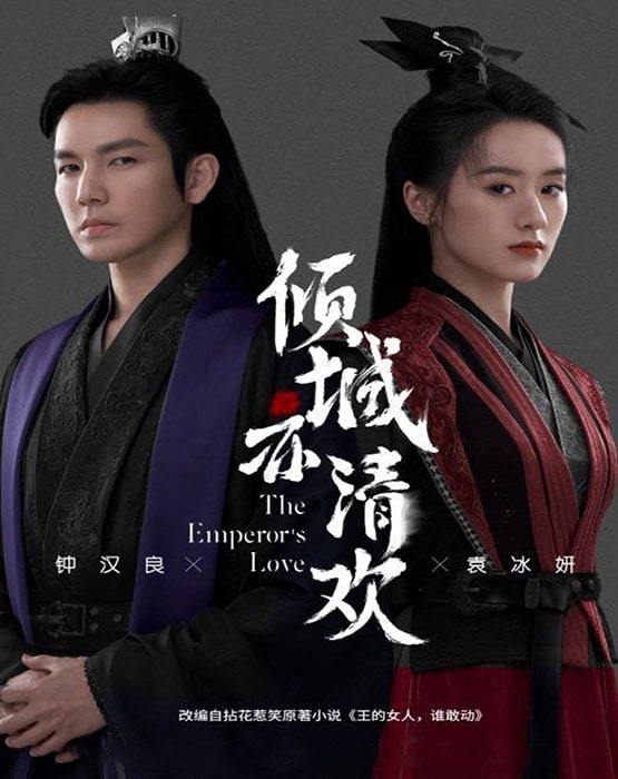 دانلود سریال چینی عشق امپراطور 2023