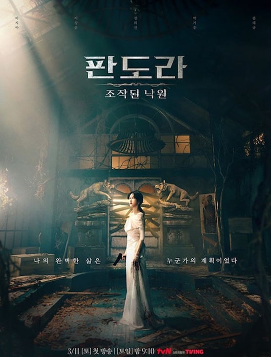 دانلود سریال کره ای بانو 2023