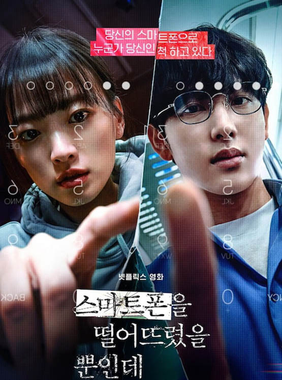 دانلود فیلم کره ای قفل باز شد 2023
