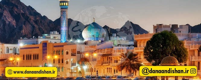 هزینه های زندگی در عمان