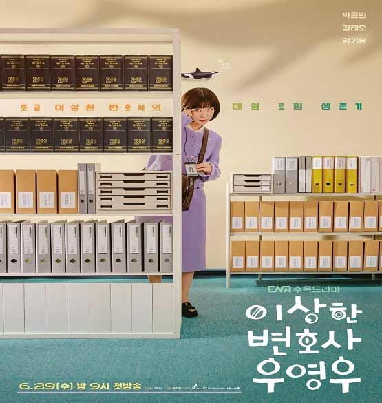 دانلود سریال کره ای وکیل ووی خارق العاده 