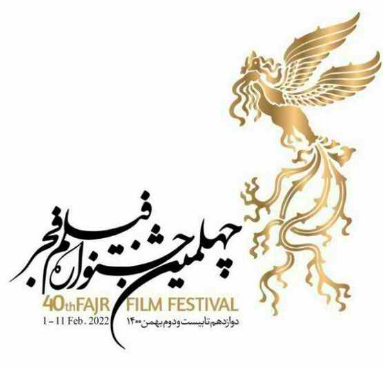 فیلم های جشنواره فجر 1400