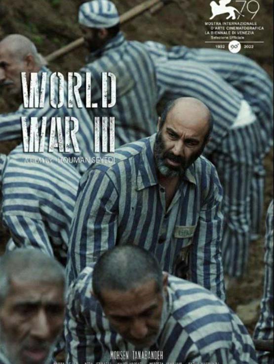 دانلود فیلم سینمایی جنگ جهانی سوم