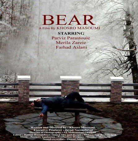 پوستر فیلم خرس