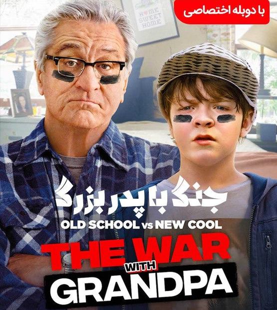 دانلود فیلم جنگ با پدربزرگ 2020