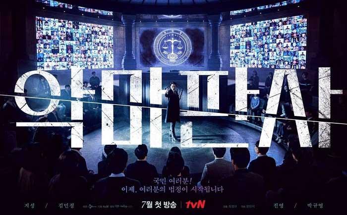 دانلود سریال کره ای قاضی شیطان 2021 با زیرنویس ✔️ کول دانلود