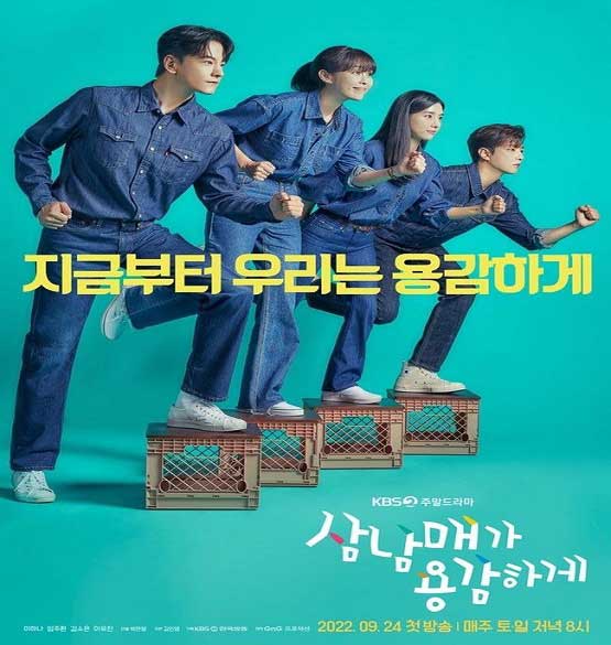 دانلود سریال کره ای سه خواهر و برادر جسور 