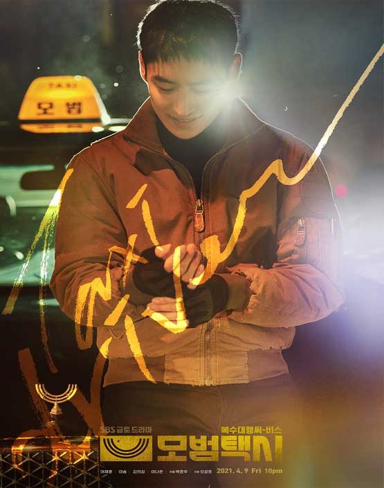 دانلود سریال کره ای راننده تاکسی